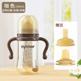 Aynmer爱因美 奶瓶新生婴儿0一3岁以上初生宝宝断奶吸管杯防胀气 奶瓶 240ml 6月+ 奶嘴吸嘴+鸭嘴