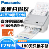 松下（Panasonic）KV-SL1056 A4彩色高速双面扫描仪 文件发票自动进纸批量扫描机PDF 支持银河麒麟系统