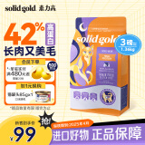 素力高（SolidGold）优蛋白系列 进口全价金装猫粮 成猫幼猫无谷全阶段猫粮 美毛鸡3磅/袋效期至25年4月