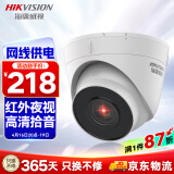 HIKVISION海康威视监控摄像头200万高清红外夜视可拾音商超学校室内半球移动侦测T12H-IA 6MM