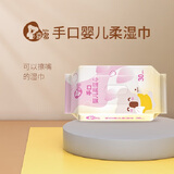喜多 婴儿湿纸巾 手口湿巾 宝宝湿巾 一次性洗脸巾  30抽 组合装 30抽 12包