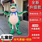 威柯青蛙人偶服装青蛙套装卡通玩偶服装儿童成人蛤蟆充气cos头套网红 儿童款110-130-六一儿童节礼物