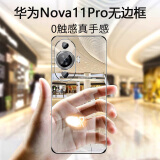 挚卫士【不易发黄】适用华为nova11pro手机壳华为nova11pro保护套 超薄全透明无边框硬壳防摔简约女男款