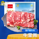 跑山密水农家冷鲜谷饲牛里脊 儿童宝宝鲜牛柳菲力 新鲜原切牛肉 生鲜 烧烤食材 牛里脊 1kg