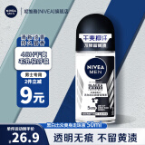 妮维雅（NIVEA）走珠止汗露男士海洋酷爽爽身走珠液50ml护肤腋下香体露滚珠便携 黑白爽身走珠50ml