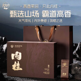 武夷朴武夷山岩茶肉桂乌龙茶茶叶礼盒装武夷山金芽蜜香高档礼物礼品204g