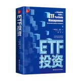 ETF投资 畅销推荐 精选好书 高分力荐 年度热销 好书必读 典藏推荐 名家力荐 经典珍藏 经管畅销 MBA推荐 商业必读 管理经典