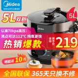 美的（Midea）电压力锅智能5L大容量电饭煲炖肉高压锅电高压锅家用多功能电饭煲高压电饭锅不沾煮饭双胆高压锅 简单易操作 5L YL50X3-102R