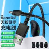 潮范适用雷蛇鼠标充电线Razer毒蝰终极版/巴塞利斯蛇终极版/蝰蛇V2版/梵蛇专业版USB连接线数据线