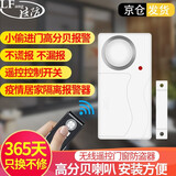 凌防（LFang）门磁报警器门窗防盗报警器家用店铺无线遥控防盗窗户大门门禁防盗 【门磁报警器】1遥控器+1门磁