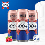 kronenbourg 1664 桃红啤酒 500ml*3罐 小连包（新老包装随机发货）