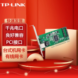 普联（TP-LINK） 台式机网卡以太网自适应家用 / TG-3269C PCI有线千兆