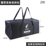凡卡印象露营帐篷收纳袋户外用品桌椅收纳包烧烤炉装备便捷包炉具野营野餐 中号【65*30*高35CM】