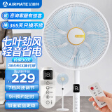 艾美特（AIRMATE）电风扇家用落地扇循环空七叶立式轻音节能柔风电扇高清显示屏预约定时客厅卧室办公室摇头电扇 二级能效+加重底座 FS35-R63白