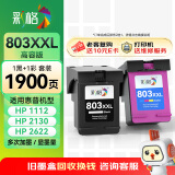 彩格适用惠普803墨盒可加墨 惠普HP Deskjet 1112 2131 1111 2132 2621 2622 2623 2628打印机墨盒大容量套装