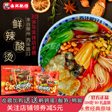 西環肥仔西环肥仔螺蛳粉正宗柳州特产螺丝粉经典原味酸辣方便速食传统小吃 原味5袋