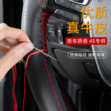 列森（LIESEN）方向盘套适用大众真皮手缝朗逸途观L/速腾迈腾帕萨特探岳宝来四季 黑皮红线-下单留言车型