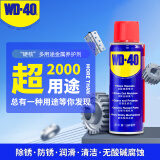 WD-40 除锈润滑除湿防锈剂 螺丝松动剂 wd40防锈油 电器清洁油污去除剂 多用途金属除锈剂 100ml