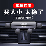 峡山途跃车载手机支架汽车用出风口重力感应导航支架多功能卡扣式手机支架 适用于奥迪A4LA6LA7Q3Q5 深灰色