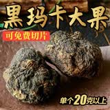 雄在【原种大玛咖高海拔】高原干果玛卡玛咖粉马卡切片泡酒泡茶补防秘鲁黑玛卡种植环境非进口官方 玛卡切片500克【可帮打粉】