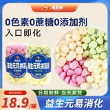 优贝加酸奶溶豆儿童宝宝零食益生元溶豆多口味双拼零食20克 益生元双拼 酸奶+猕猴桃