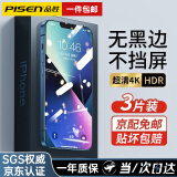 品胜 适用苹果13系列钢化膜防尘iphone13promax手机贴膜mini高清防摔抗蓝光保护全屏覆盖防指纹 3片装【加强版-超清】全屏无边不挡屏+贴膜神器 iphone13PM  6.7英寸