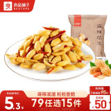 良品铺子 麻辣花生零食坚果炒货组合花生米 100g