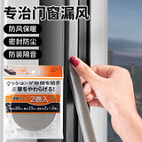 家の物语（KATEI STORY）日本窗户密封条防风保暖封窗自粘门窗隔音防撞漏风寒窗户挡风神器 灰色窄 长2m宽1.5cm两卷入