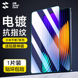 闪魔适用小米平板8/8Pro钢化膜pad7/7Pro25/24款11.2英寸全屏秒贴高清抗指纹保护类纸膜 小米平板7sPro高清膜 1片+神器
