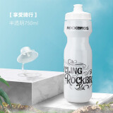 洛克兄弟（ROCKBROS） 自行车水壶山地公路车骑行水壶运动水杯骑行装备 享受骑行-半透明750ml（防尘盖 ）