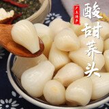 石岗广东特产酸甜荞头1.3kg酸甜爽口藠头酸野乔头新鲜腌制茭头 酸甜荞头1.3kg