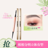 Color Key珂拉琪立体廓型持色眉笔男女士细笔芯耐水耐汗不易掉色母亲节礼物 【星岩灰】小金筷2支+刀锋1支