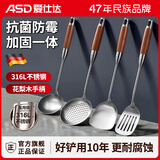  爱仕达316不锈钢锅铲三件套漏勺汤勺套装炒菜铲子加厚花梨木手柄