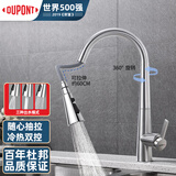 杜邦世界500强厨房冷热抽拉式龙头304不锈钢厨房水龙头洗碗盆水龙头 不锈钢天鹅颈厨房抽拉龙头 不锈钢拉丝