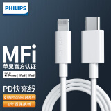 飞利浦 苹果PD快充数据线 MFi认证 通用iPhone14/13/SE2/12手机Type-c to Lightning充电线闪充线18W1米 