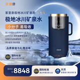家里泉矿泉机 【24年新升级新配方】净水器家用台式加热直饮一体机即热式饮水机免安装极地冰川矿泉机