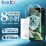 0度 适用苹果13Pro Max苹果16e护眼钢化膜康宁玻璃手机膜 iphone13Pro防蓝光防眩光防摔耐磨手机贴膜 高清高透 iPhone 13Mini-5.4英寸