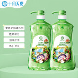 十月天使果蔬清洗剂 宝宝奶瓶清洗剂餐具清洁液 2瓶装（1kg)-绿色