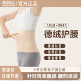 南极人双兜保暖护腰带女士暖腰腹宫肚围带口袋可放暖宝发热塑形美体腰围 肤色【双兜+四片暖贴】 XL【130-160斤】