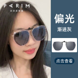 派丽蒙（Parim)墨镜夹片方框男女近视开车专用偏光驾驶镜太阳眼镜