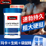 Swisse雄风片补肾壮阳早泄敏感射精快持久不射久硬玛咖牡蛎精男性保健品 【补肾强身】雄风片*1瓶 男性补肾壮阳增大变粗持久不射