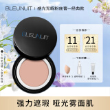 深蓝彩妆（BLEUNUIT）感光无暇粉底膏遮瑕膏液遮盖斑点痘印黑眼圈持久控油防水不易脱妆 103粉嫩白皙（经典款）