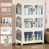 爱丽思（IRIS）收纳柜子床头柜儿童卧室一体靠墙可折叠储物柜收纳箱衣服置物柜G 双开门/万向轮【面宽68cm】三层