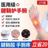 百孝堂 医用护腕腱鞘炎自发热保暖热敷磁石护手腕中老年人运动腕关节扭伤固定康复保健护具男女士 两用理疗款-灰色(2只装) 均码