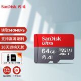 闪迪 sandisk闪迪行车记录仪内存卡安防监控摄像头车载TF卡Micro SD高速储存卡tf手机存储卡 64G-140M+296读卡器