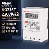 德力西电气时控开关定时器插座定时开关控制器 KG316T AC220V