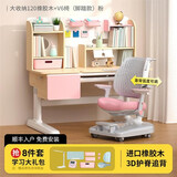 美嘉思 儿童桌椅套装 儿童书桌 进口实木学习桌 小学生书桌写字桌 大收纳120橡胶木+M9椅/粉
