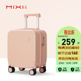 米熙mixi拉杆箱子行李箱小型登机箱14英寸飞机旅行箱包密码箱女粉色36