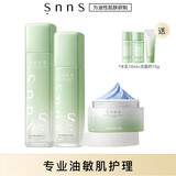 snns 层孔菌油皮敏感肌水乳套装 控油收缩毛孔补水保湿祛痘护肤品学生 层孔菌水+层孔菌乳+泥膜100g