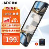 捷渡（JADO）行车记录仪高清夜视双镜头D600蓝光版1080P倒车影像一体机